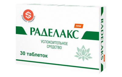 РАДЕЛАКС таблетки N30