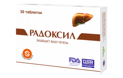 РАДОКСИЛ таблетки N30