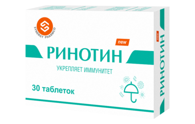 РИНОТИН таблетки N30