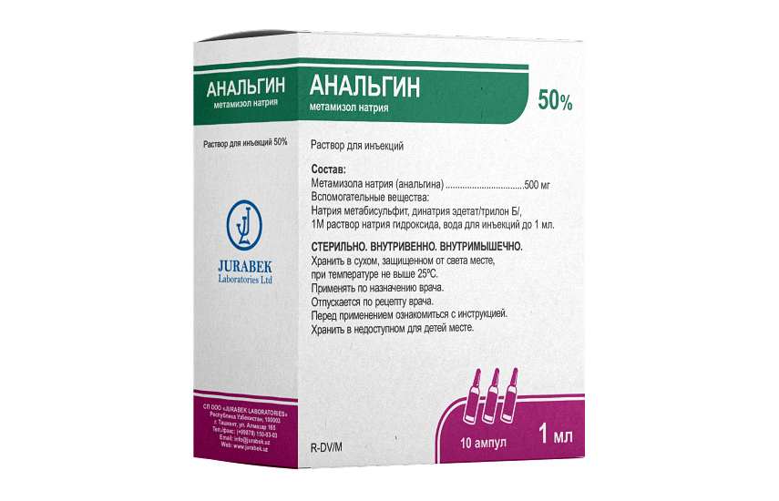 АНАЛЬГИН раствор для инъекций 2мл 50% N10