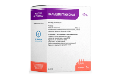 КАЛЬЦИЯ ГЛЮКОНАТ раствор для инъекций 5мл 10% N10