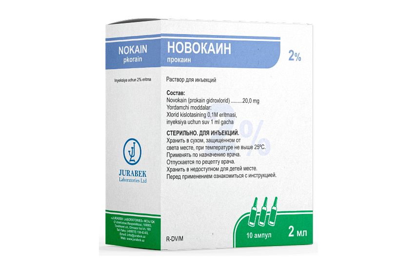 НОВОКАИН раствор для инъекций 10мл 0,5% N10