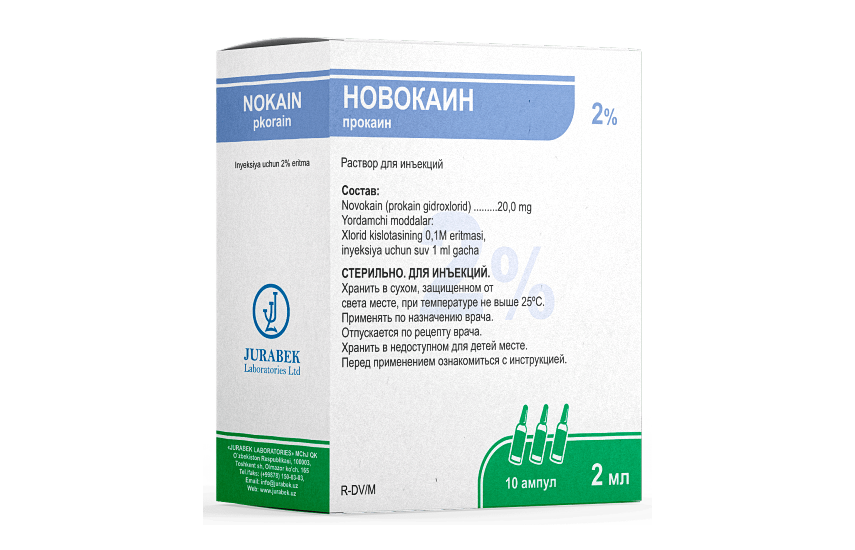 НОВОКАИН раствор для инъекций 2мл 0,5% N10
