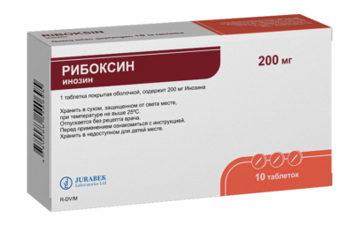 РИБОКСИН таблетки 200мг N10