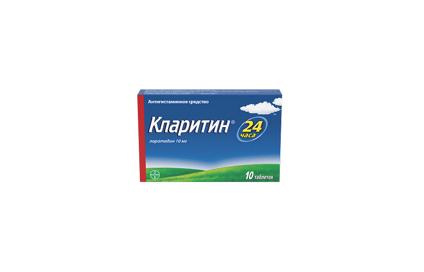 КЛАРИТИН таблетки 10мг N10