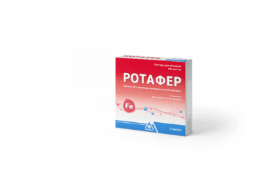 РОТАФЕР раствор для инъекций 100мг/2мл N5