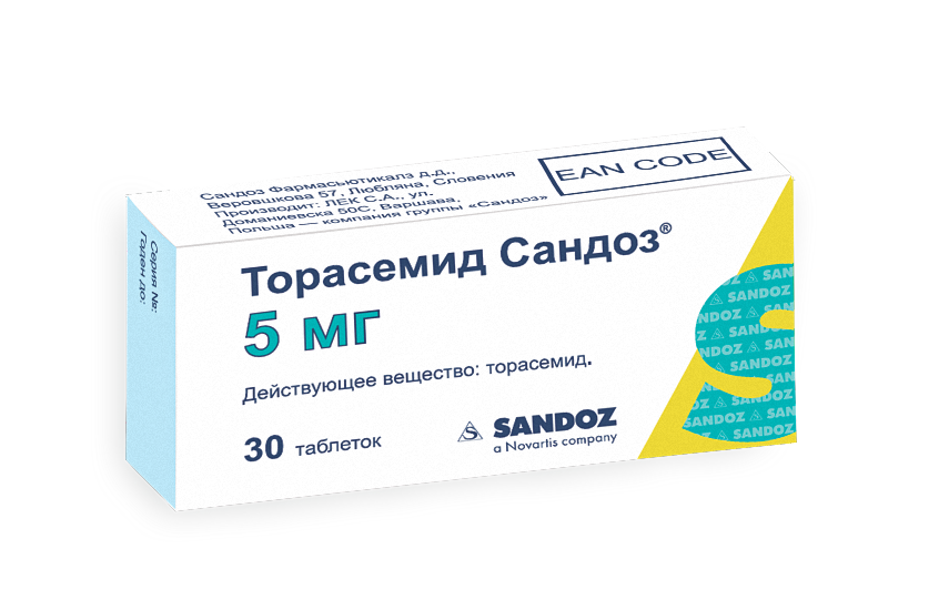 ТОРАСЕМИД САНДОЗ таблетки 5 мг N30