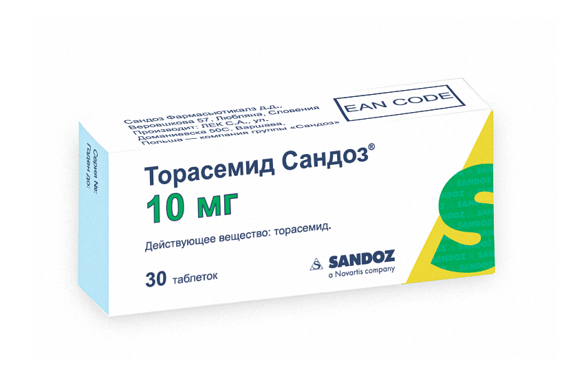 ТОРАСЕМИД САНДОЗ таблетки 10мг N30