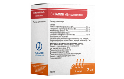 ВИТАМИН В КОМПЛЕКС раствор для инъекций 2мл N10