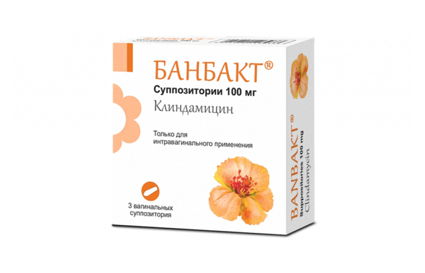 БАНБАКТ суппозитории 100мг N3