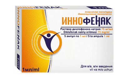 ИННОФЕНАК раствор для инъекций 1мл 75мг/мл N5