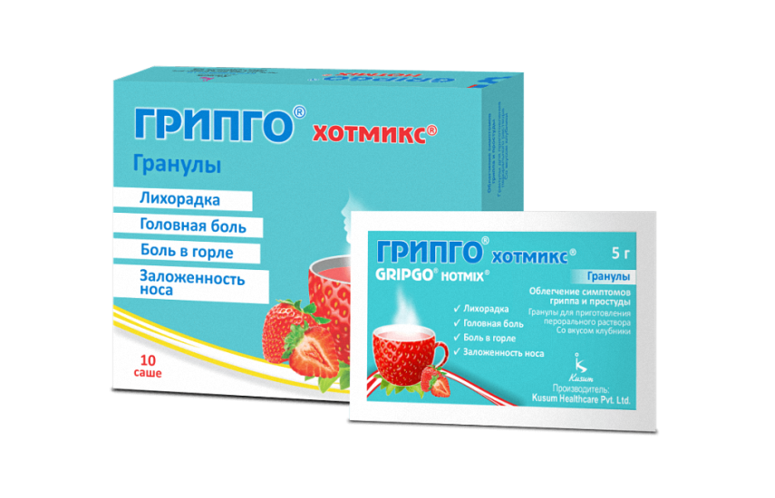 ГРИПГО ХОТМИКС гранулы со вкусом клубники 5г N10