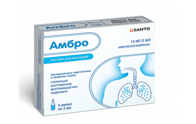 Амбро раствор для инъекций 2мл N5