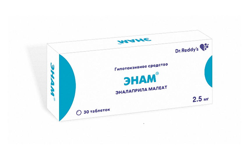ЭНАМ таблетки 2,5мг N30