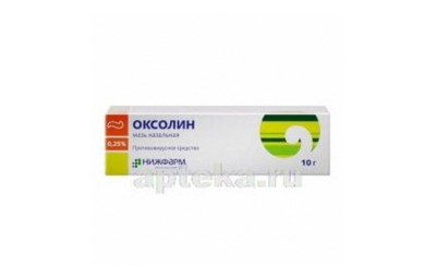ОКСОЛИН мазь 10г 0,25%