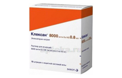 КЛЕКСАН 8000 АНТИ ХА раствор для инъекций 8000 анти-ха ме/0,8мл N10