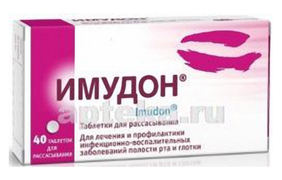 ИМУДОН таблетки N40