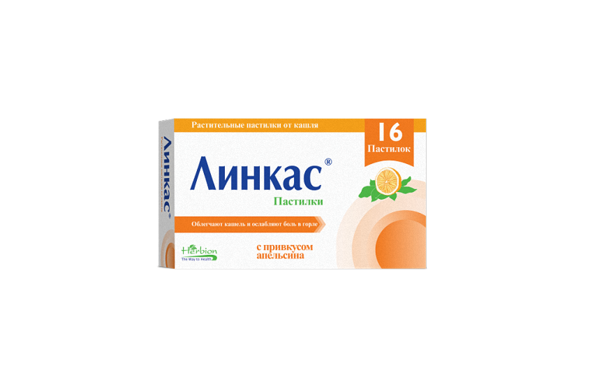 ЛИНКАС пастилки со вкусом апельсина N16