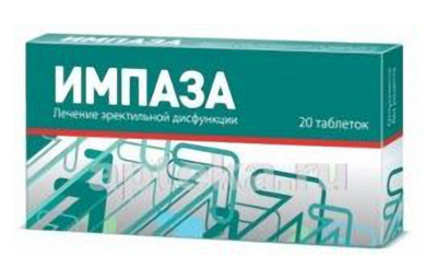 ИМПАЗА таблетки N20