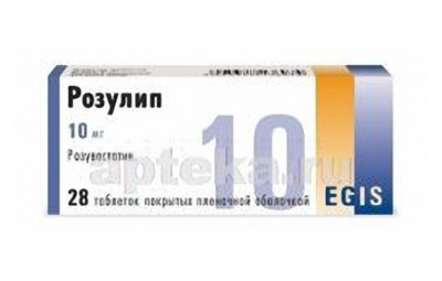 РОЗУЛИП таблетки 10мг N28