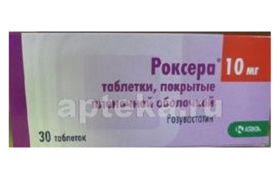 РОКСЕРА таблетки 10мг N30