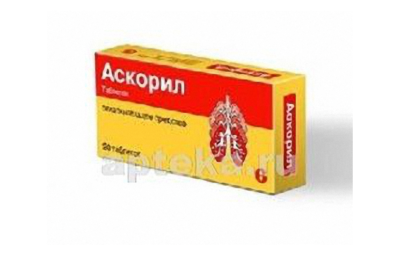 АСКОРИЛ таблетки N20