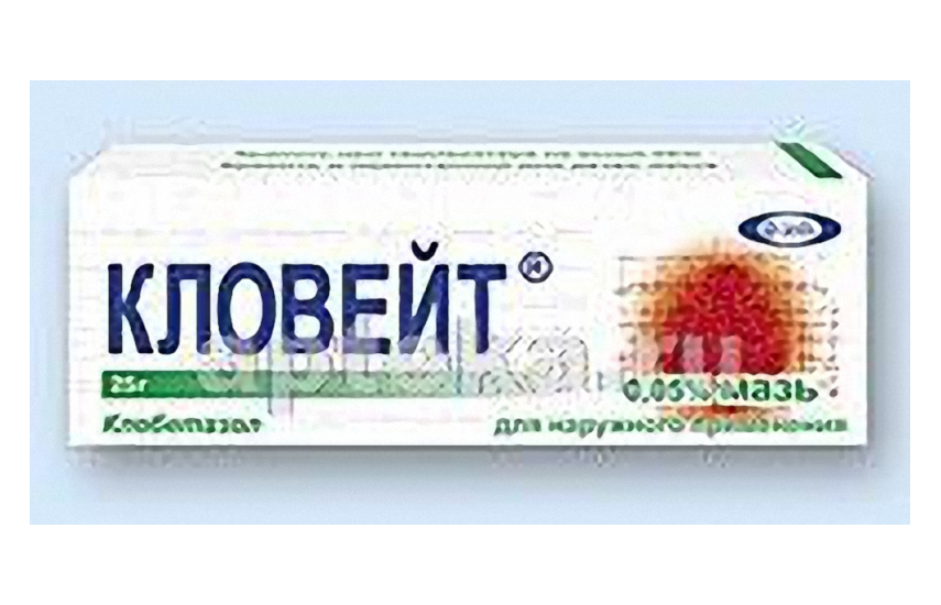КЛОВЕЙТ мазь 25г 0,05%