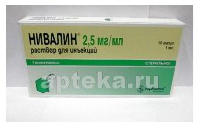 НИВАЛИН раствор 1 мл 2,5 мг/мл N10