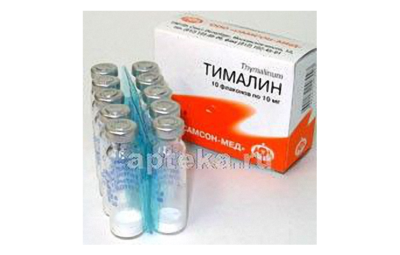 ТИМАЛИН лиофилизат 10мг N10