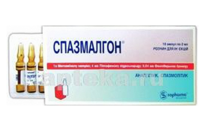 СПАЗМАЛГОН раствор 2мл N10