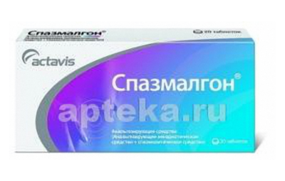 СПАЗМАЛГОН таблетки N20