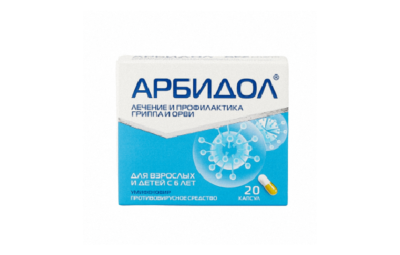 АРБИДОЛ капсулы 100мг N20