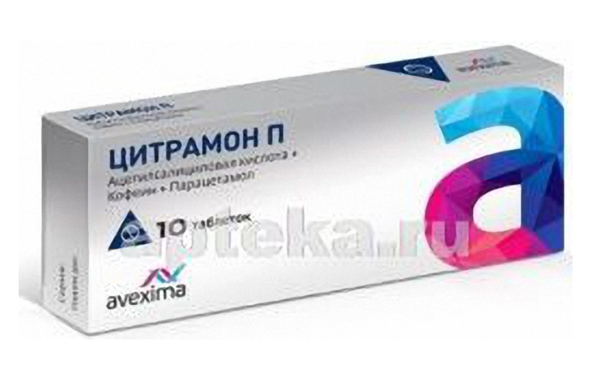 ЦИТРАМОН П таблетки N10