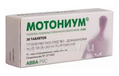 МОТОНИУМ таблетки 10мг N30