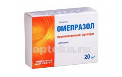 ОМЕПРАЗОЛ капсулы 20мг N30