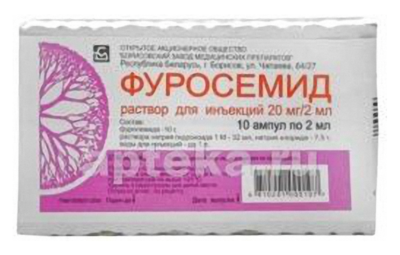 ФУРОСЕМИД раствор 2мл 0,02/2мл N10
