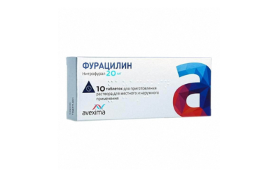 ФУРАЦИЛИН 0,02 таблетки N10