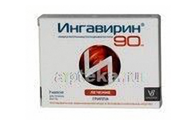 ИНГАВИРИН капсулы 90мг N7