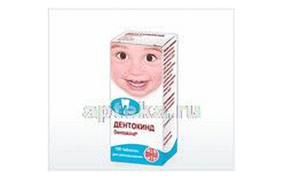 ДЕНТОКИНД таблетки N150