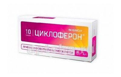 ЦИКЛОФЕРОН таблетки 150мг N10