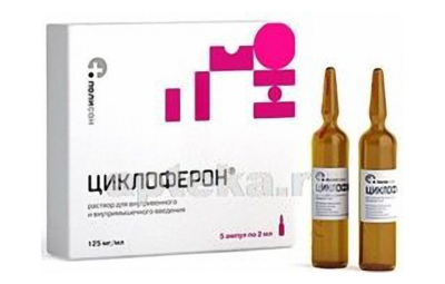 ЦИКЛОФЕРОН раствор для инъекций 2мл 125мг/мл N5