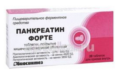 ПАНКРЕАТИН ФОРТЕ таблетки N20