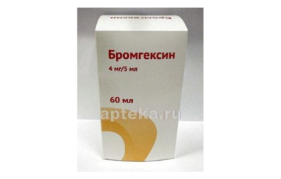 БРОМГЕКСИН раствор 60мл 4мг/5мл