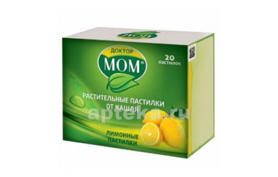 ДОКТОР МОМ пастилки со вкусом лимона N20