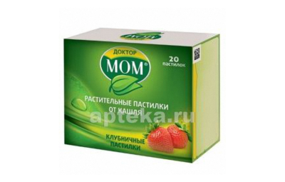 ДОКТОР МОМ пастилки со вкусом клубники N20