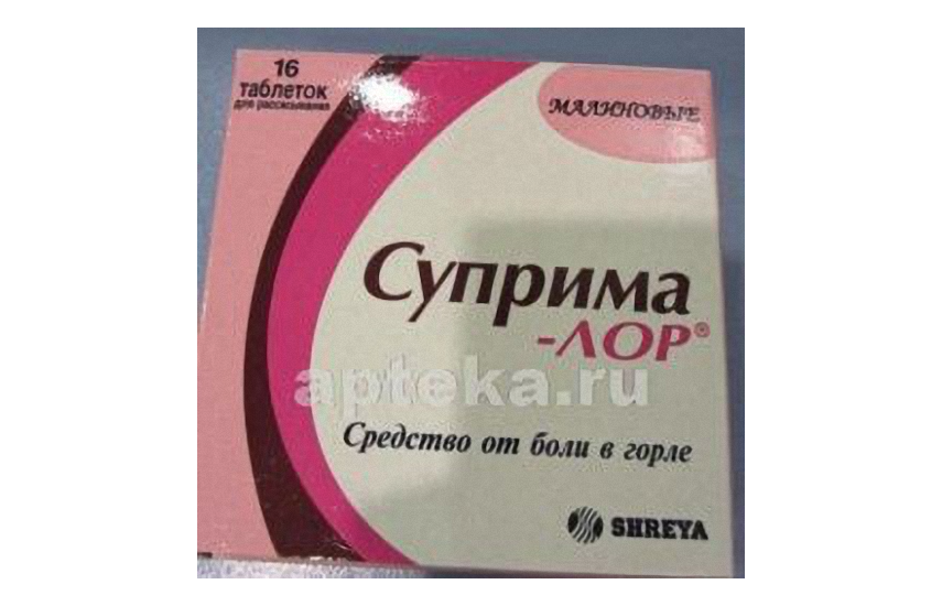 СУПРИМА ЛОР таблетки со вкусом малины N16