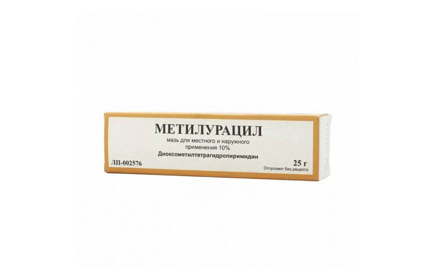 МЕТИЛУРАЦИЛ мазь 25г 10%
