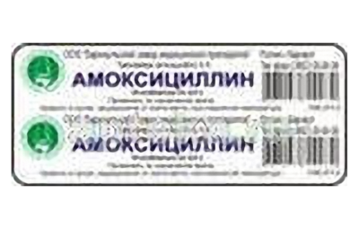 АМОКСИЦИЛЛИН таблетки 0,5г N10