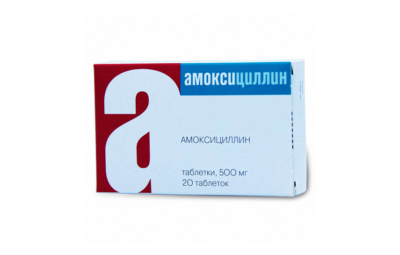 АМОКСИЦИЛЛИН таблетки 0,5г N20