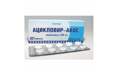 АЦИКЛОВИР АКОС таблетки 200мг N20
